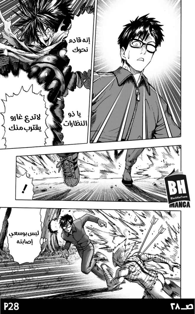 Chapter 82 - Page 30