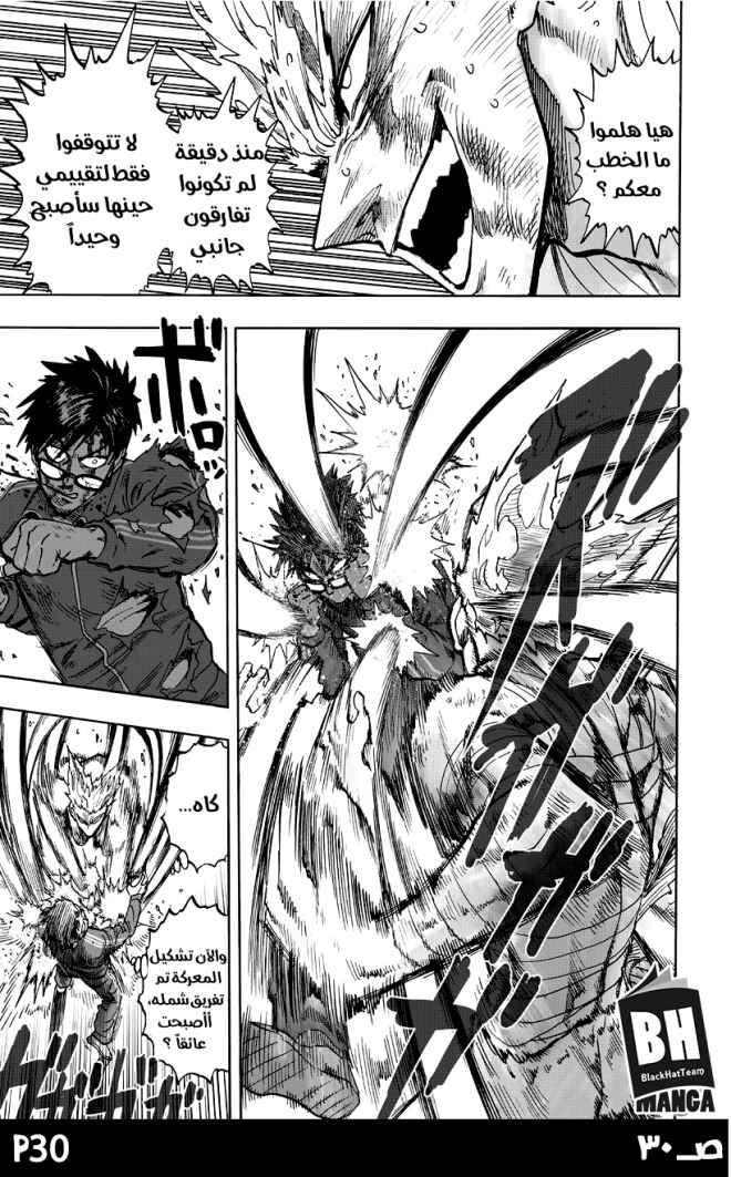 Chapter 82 - Page 32