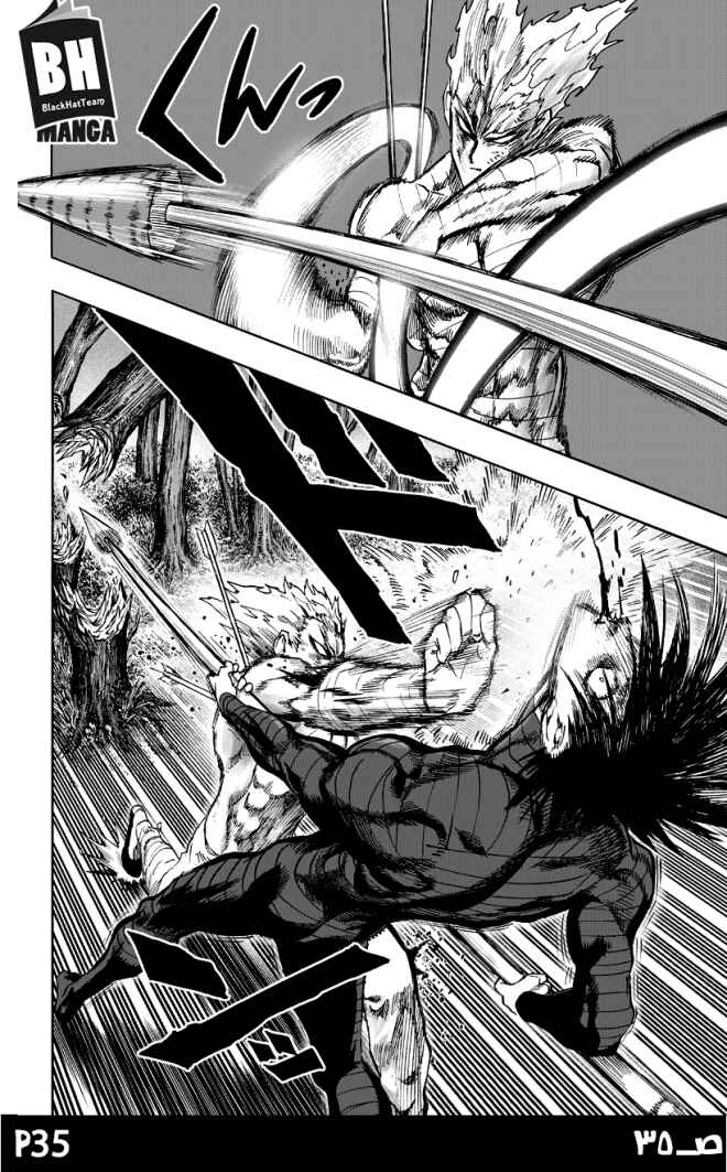 Chapter 82 - Page 37