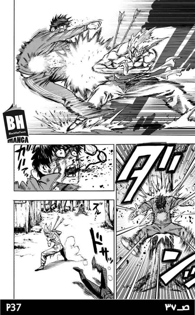 Chapter 82 - Page 39