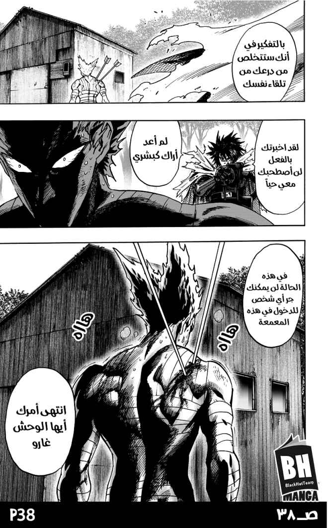 Chapter 82 - Page 40