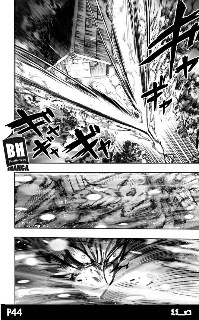 Chapter 82 - Page 46