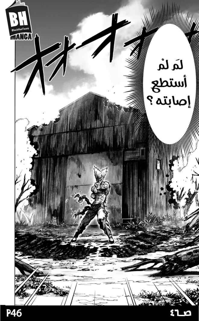 Chapter 82 - Page 48