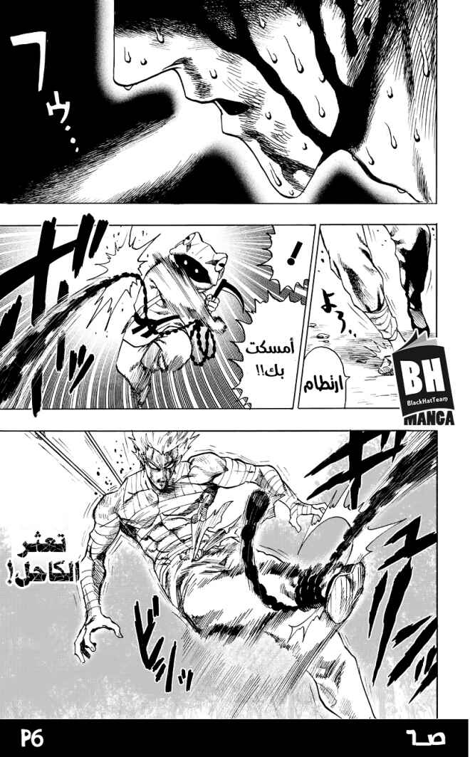 Chapter 82 - Page 8