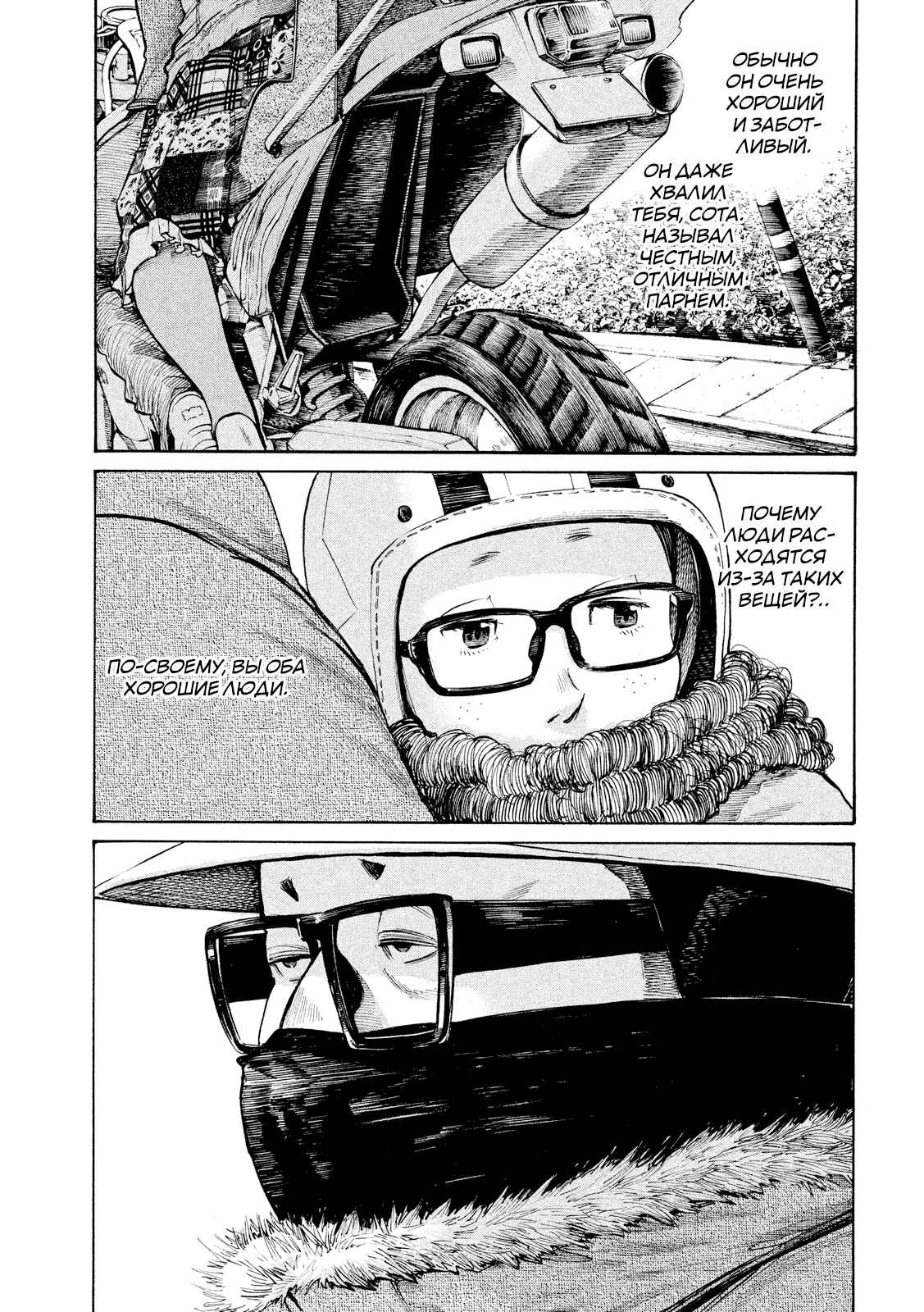 Chapter Oneshot - Page 15