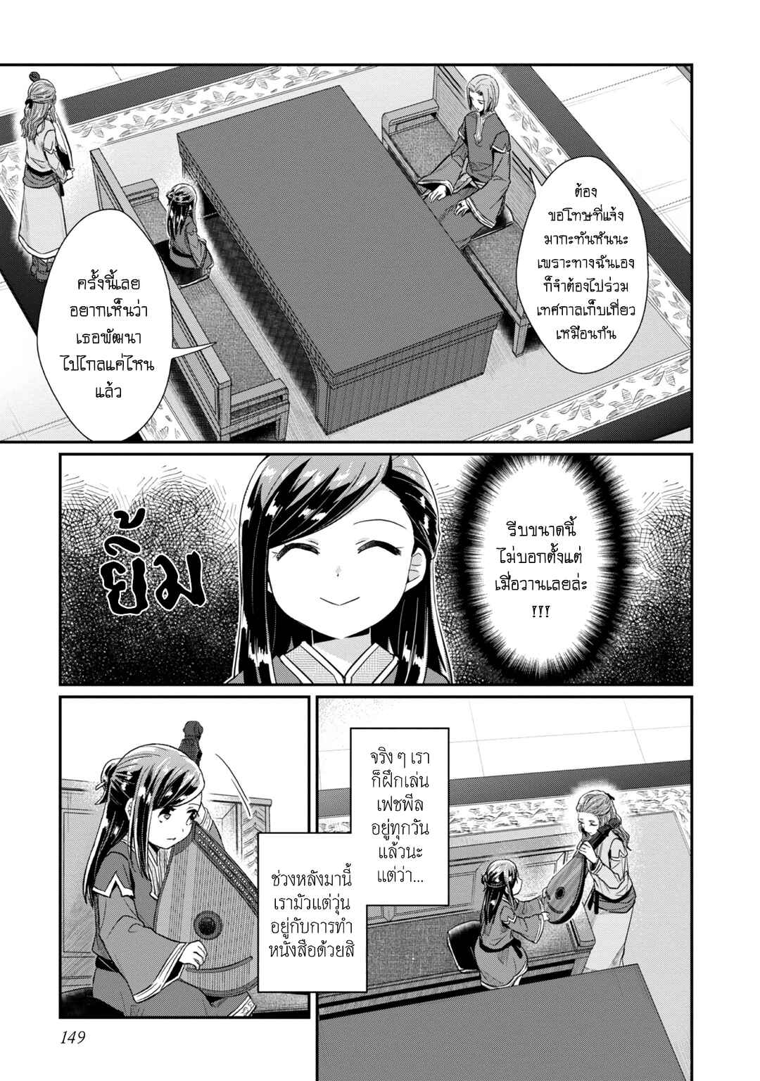Chapter 31 - Page 12