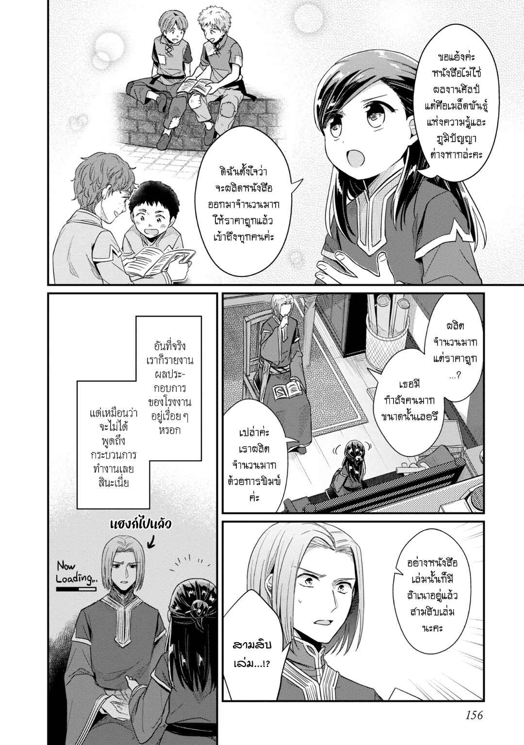 Chapter 31 - Page 19
