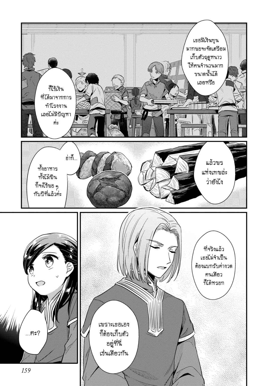 Chapter 31 - Page 22