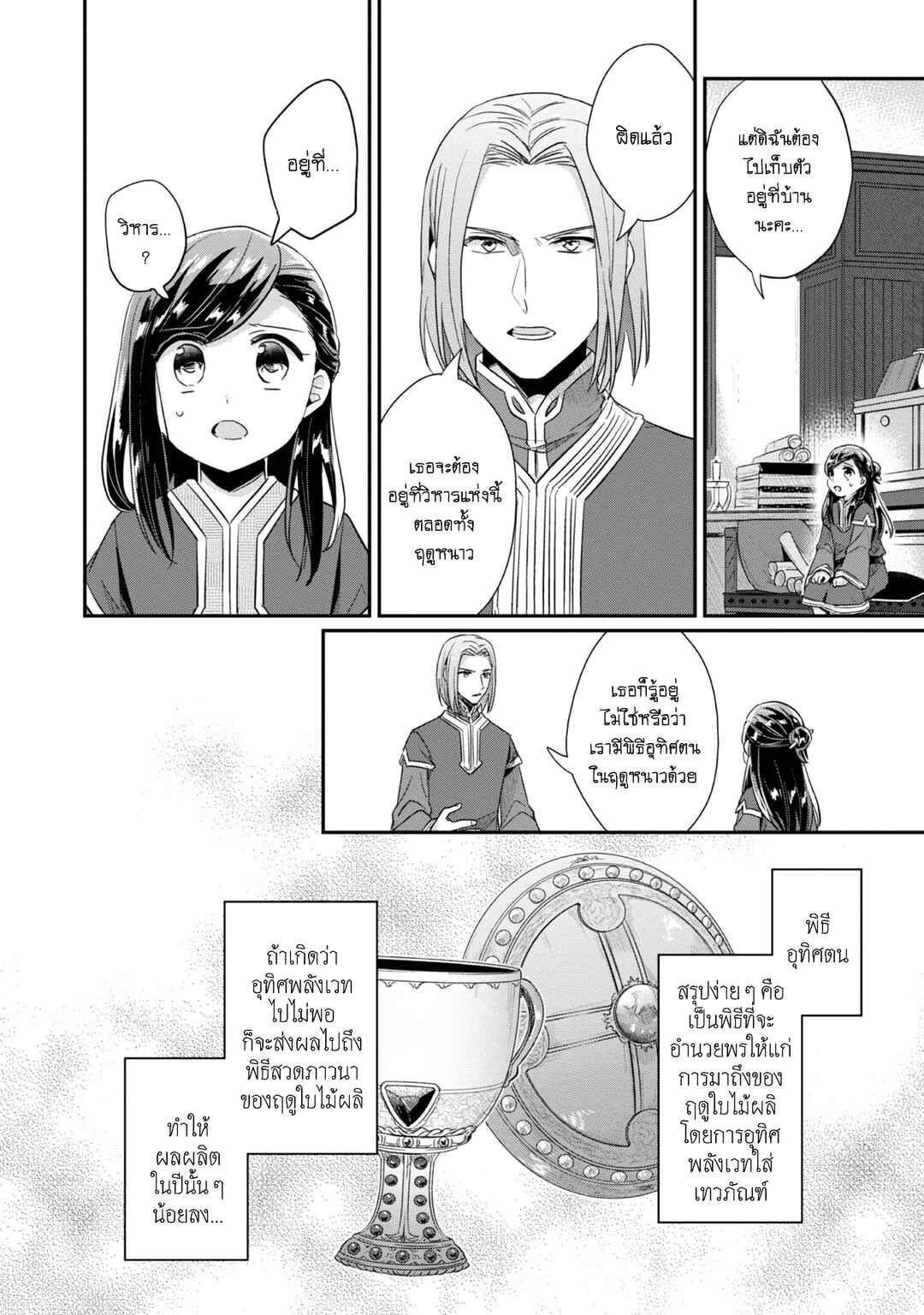 Chapter 31 - Page 23