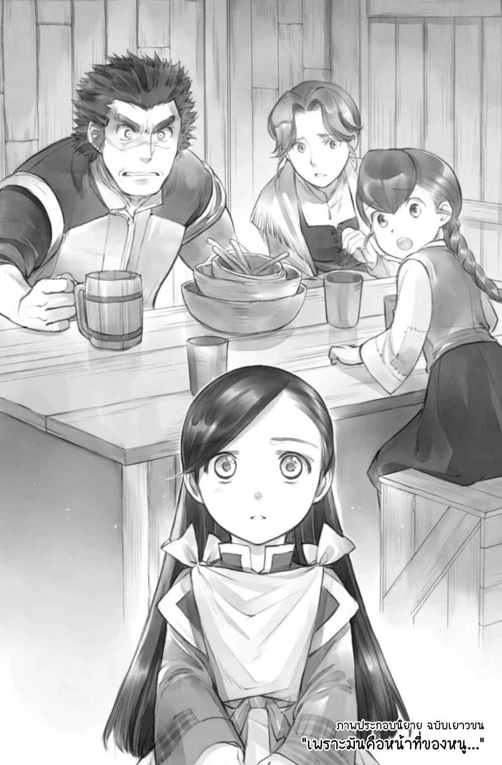 Chapter 31 - Page 34