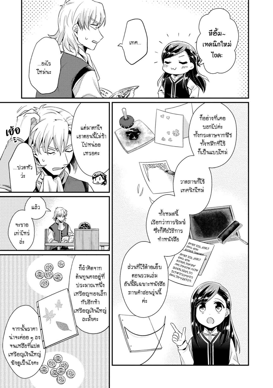 Chapter 31 - Page 4