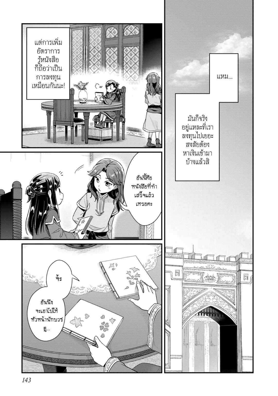 Chapter 31 - Page 6