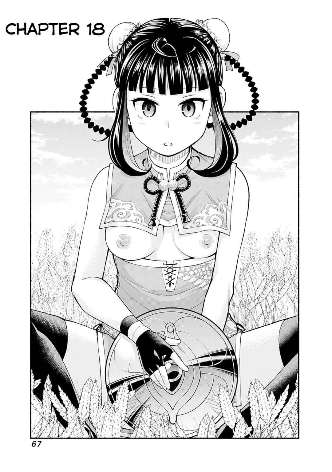 Chapter 18 - Page 1