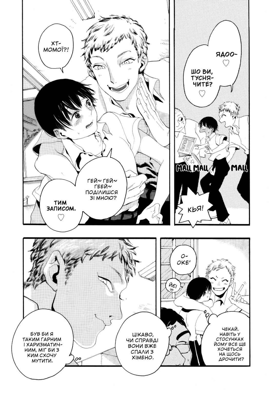 Chapter 2 - Page 12