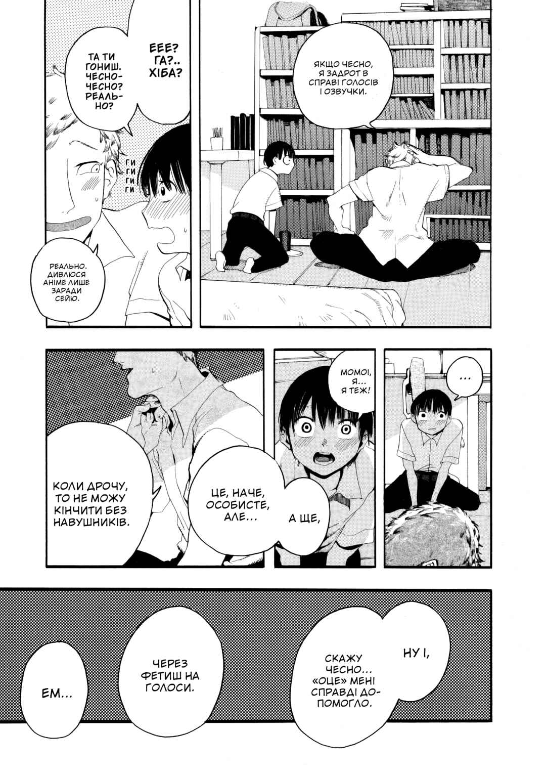 Chapter 2 - Page 14