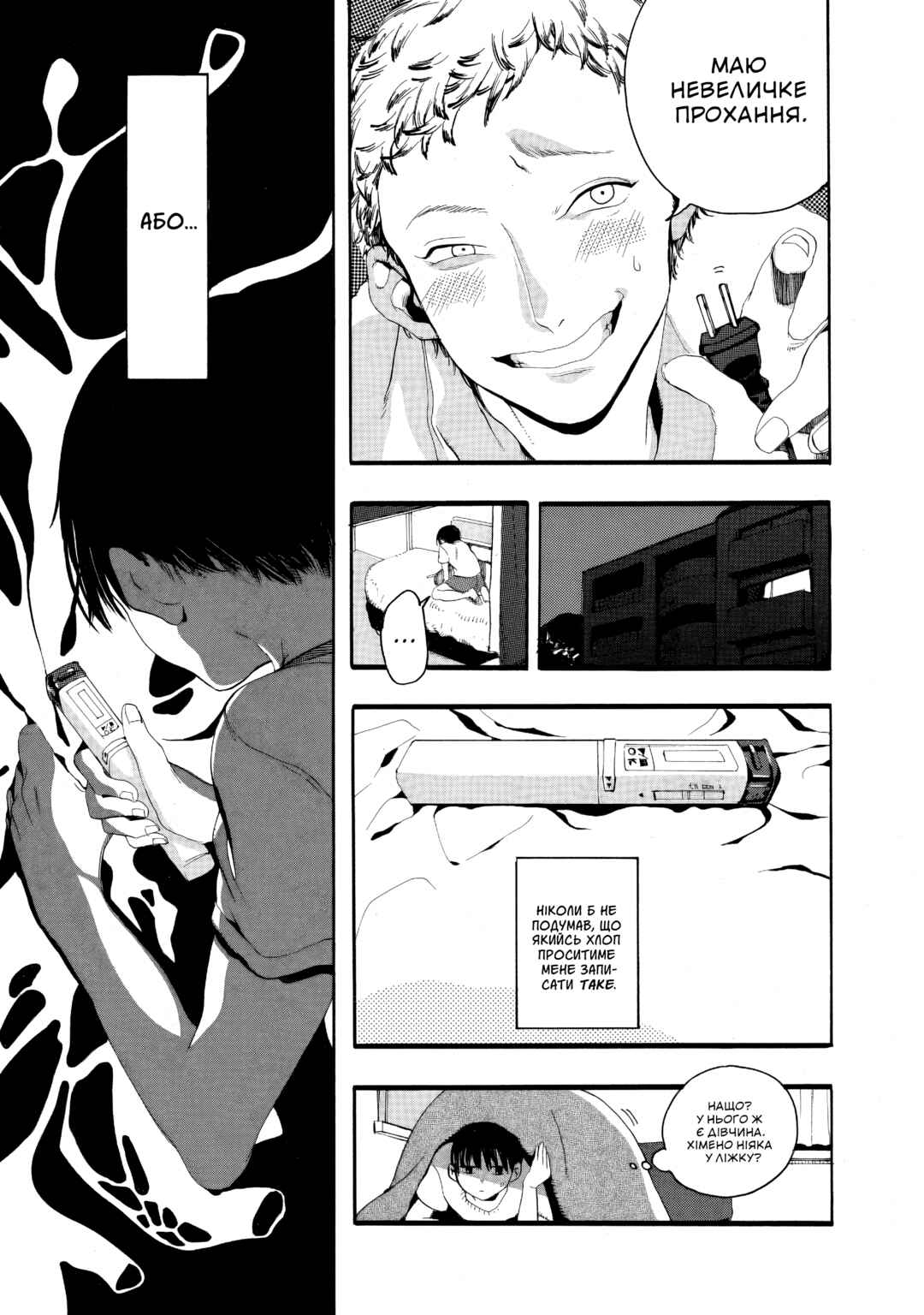 Chapter 2 - Page 16