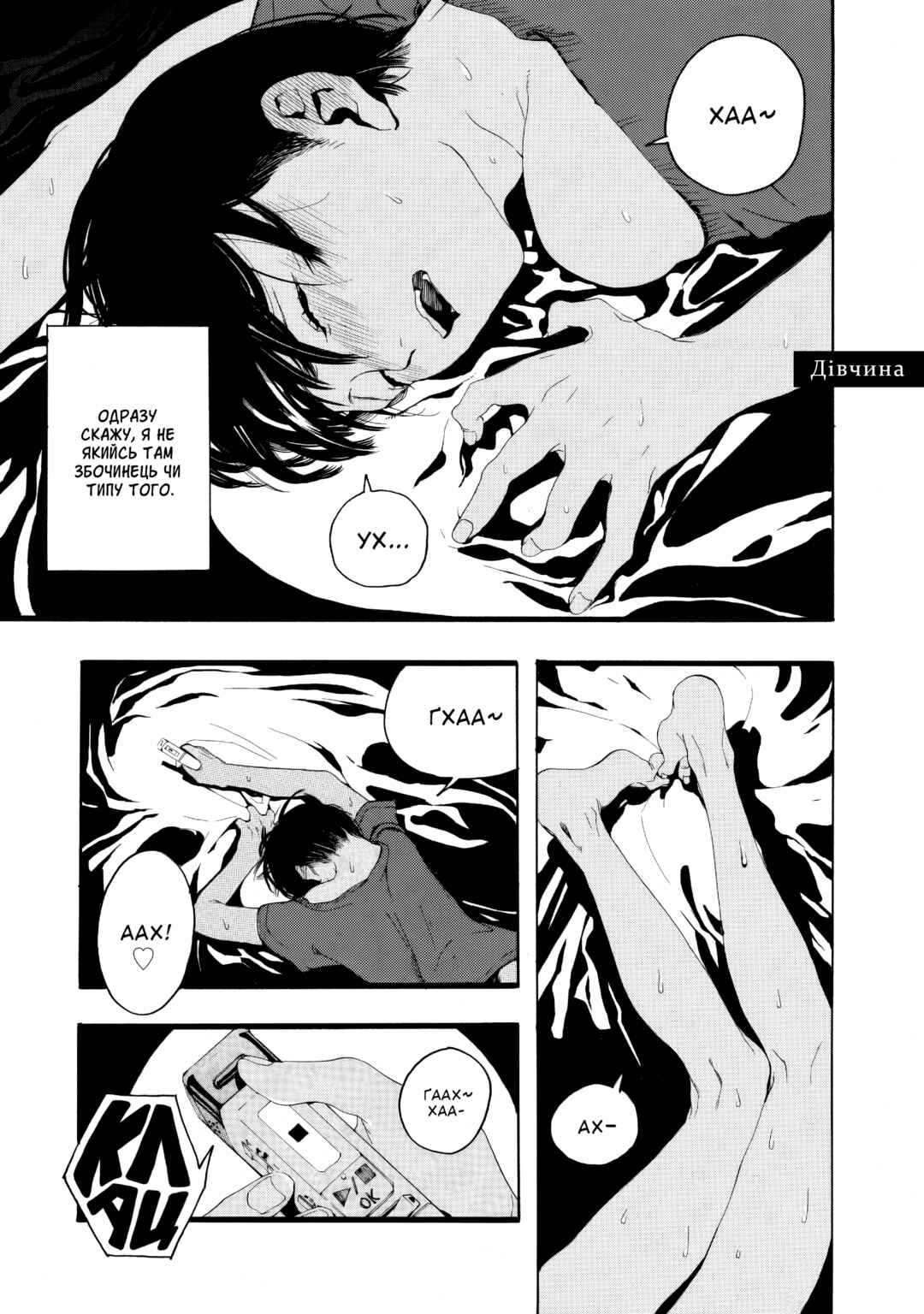 Chapter 2 - Page 2
