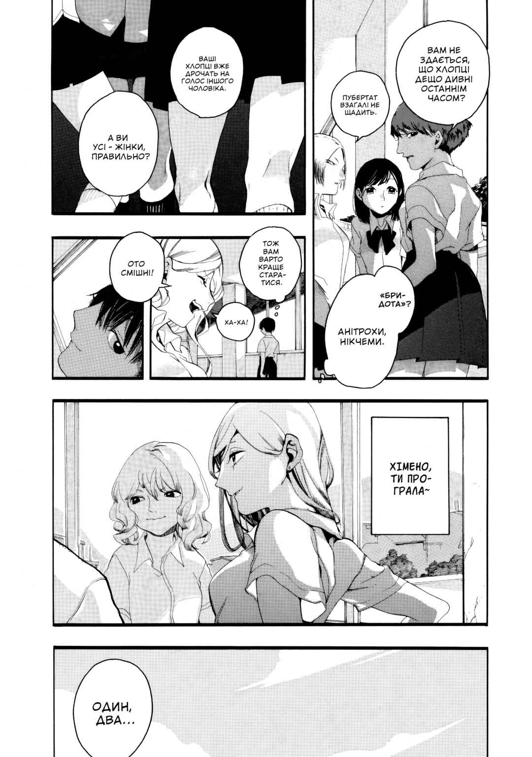 Chapter 2 - Page 21