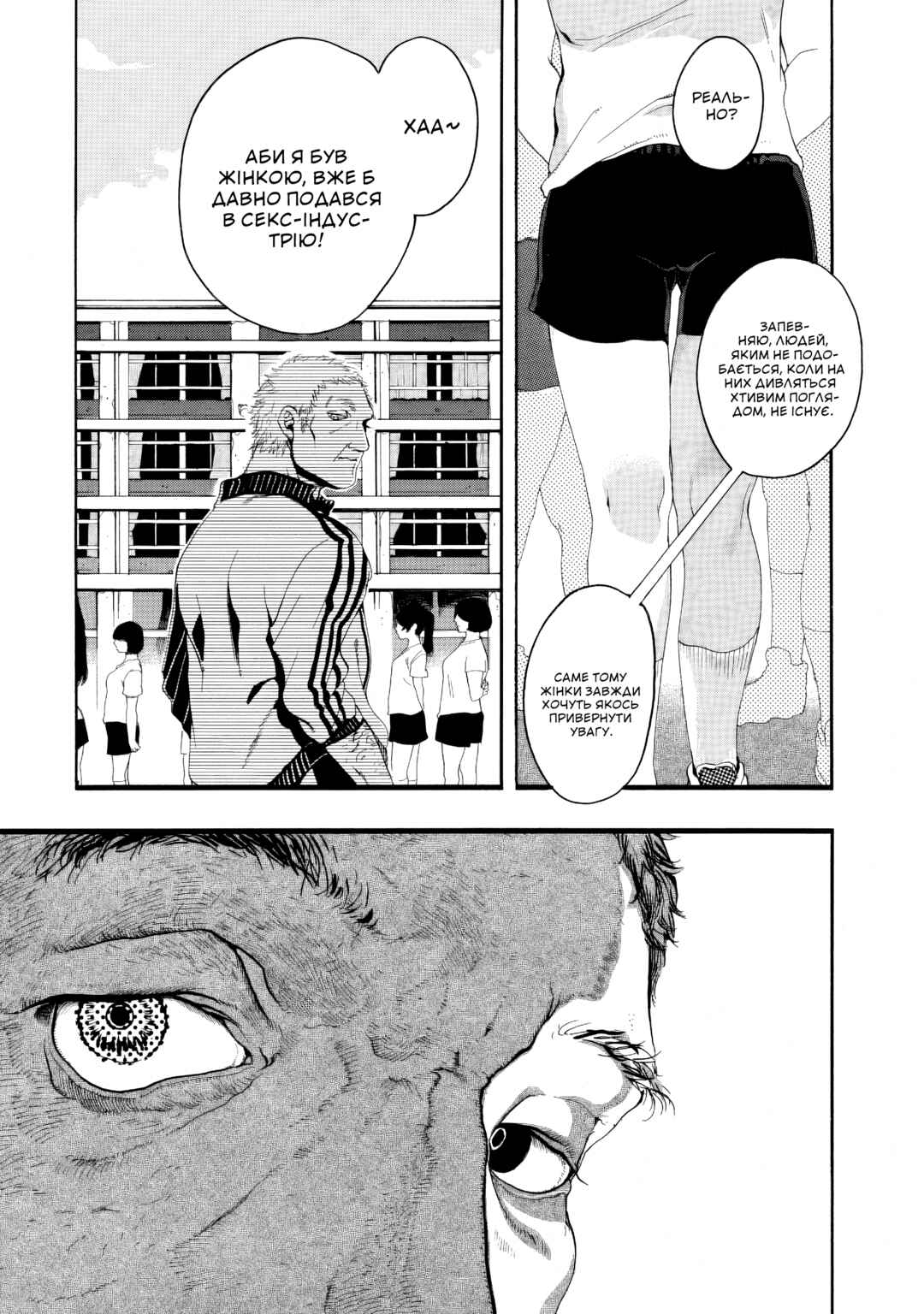 Chapter 2 - Page 24