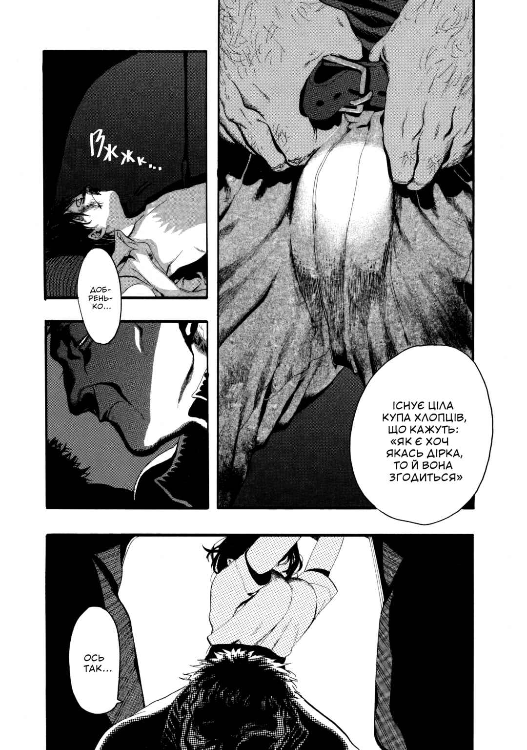 Chapter 2 - Page 38