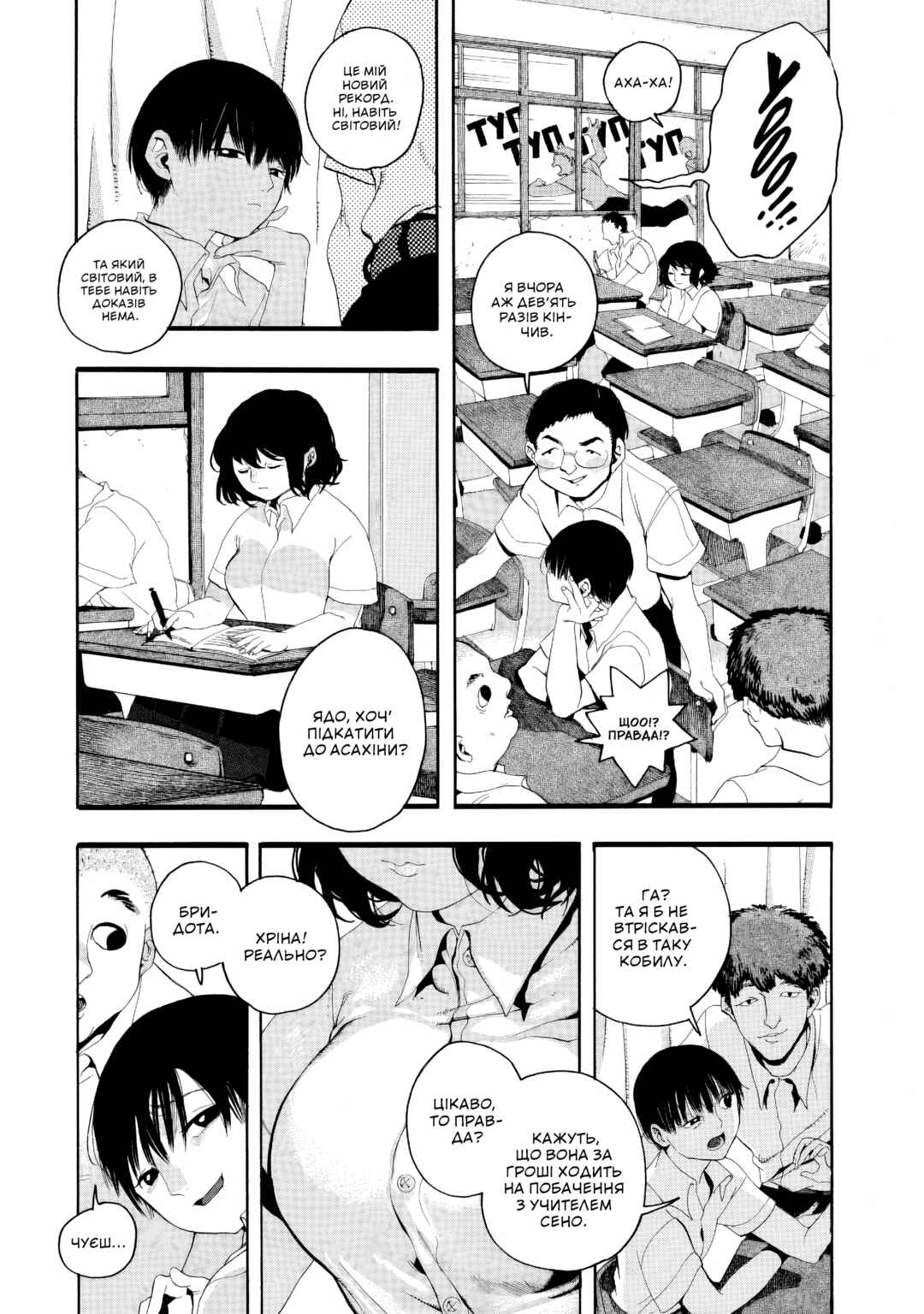 Chapter 2 - Page 4