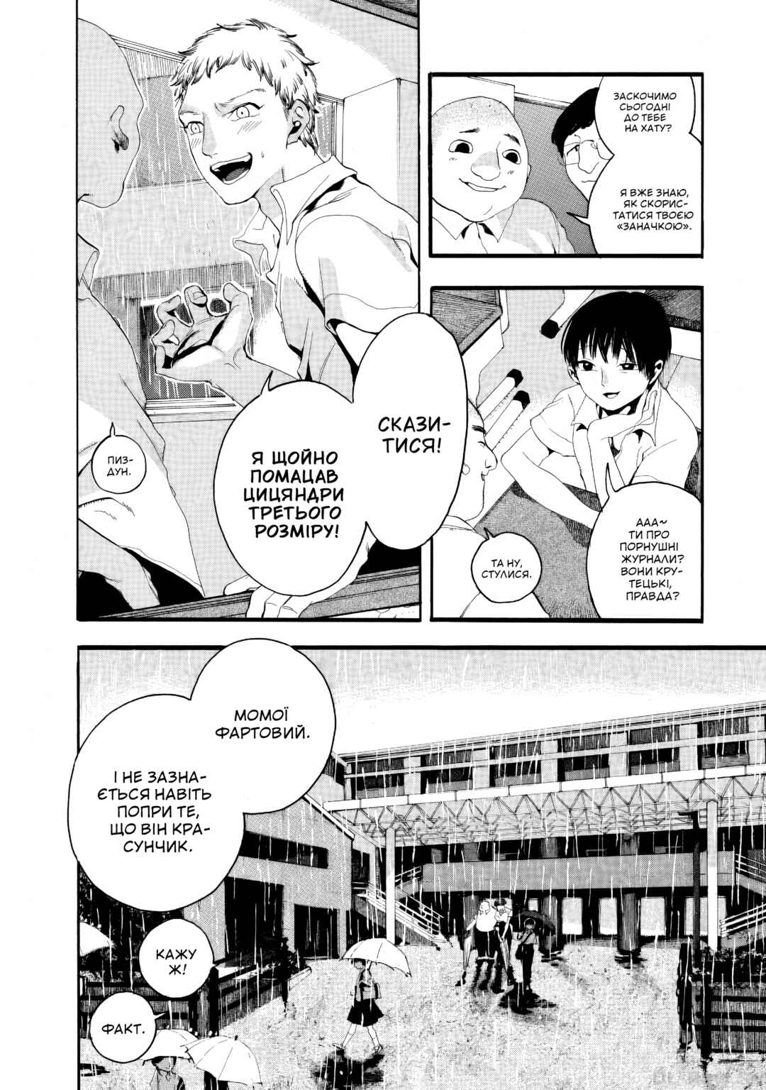 Chapter 2 - Page 5