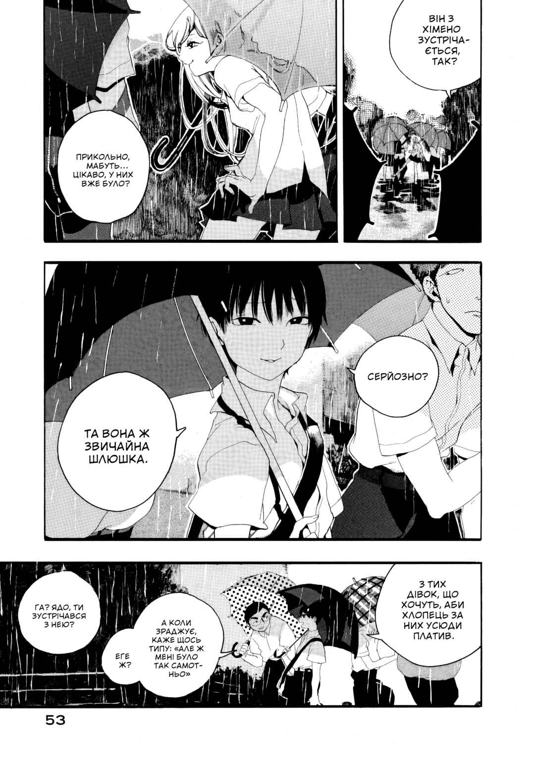 Chapter 2 - Page 6