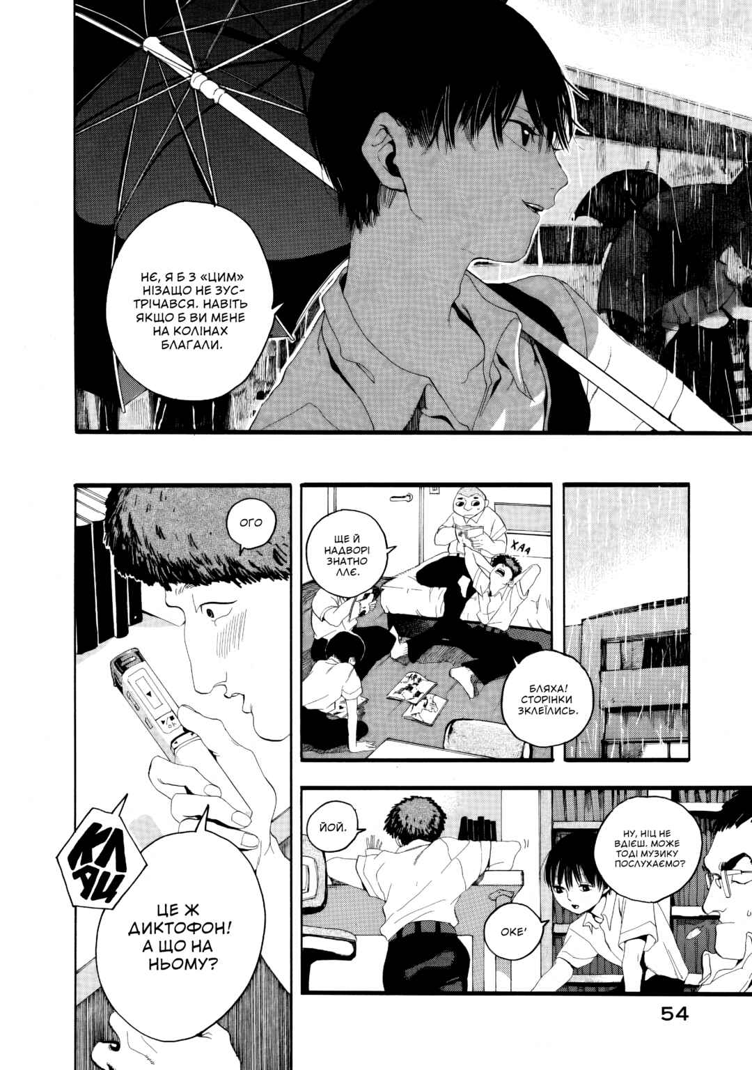 Chapter 2 - Page 7