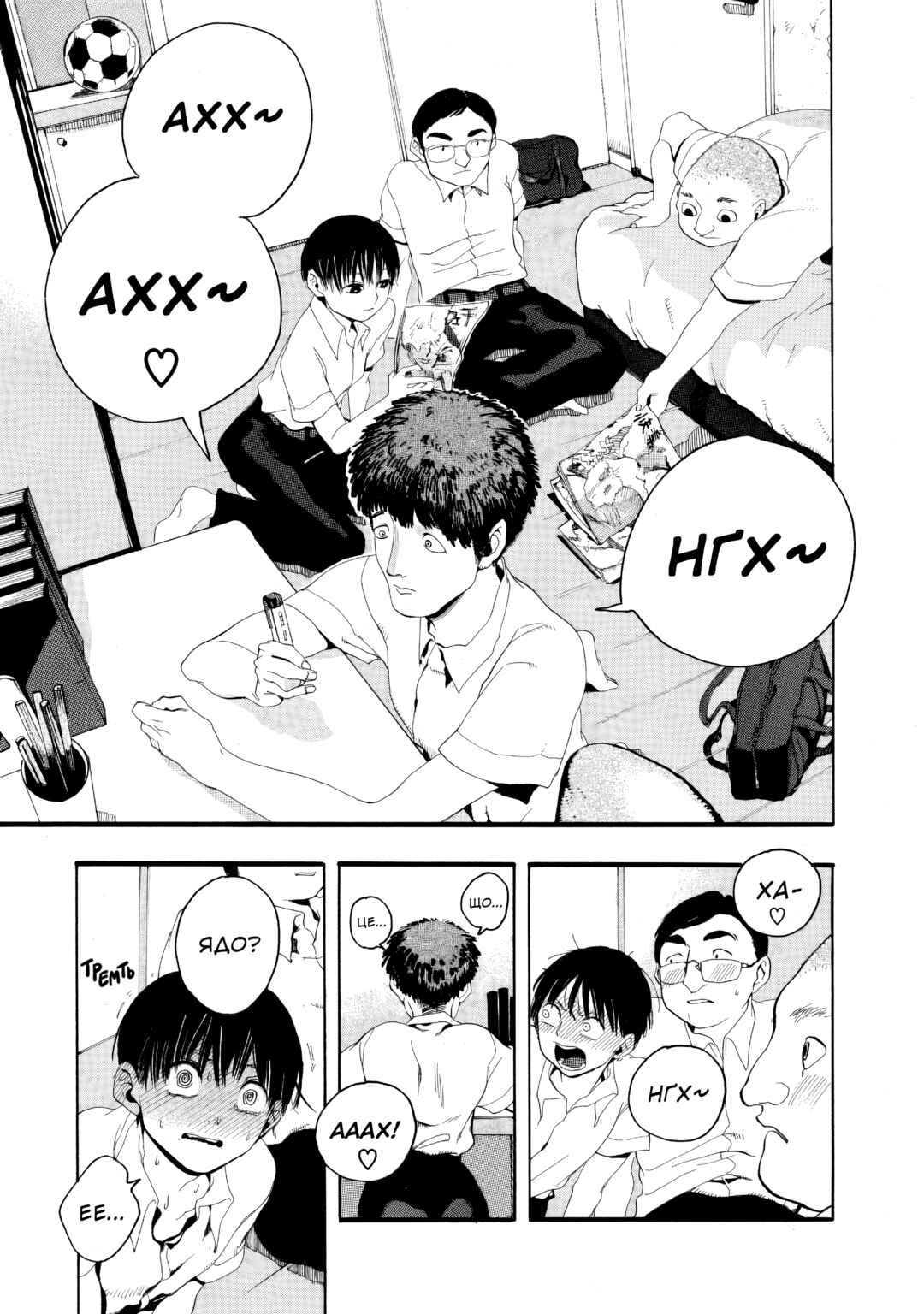 Chapter 2 - Page 8