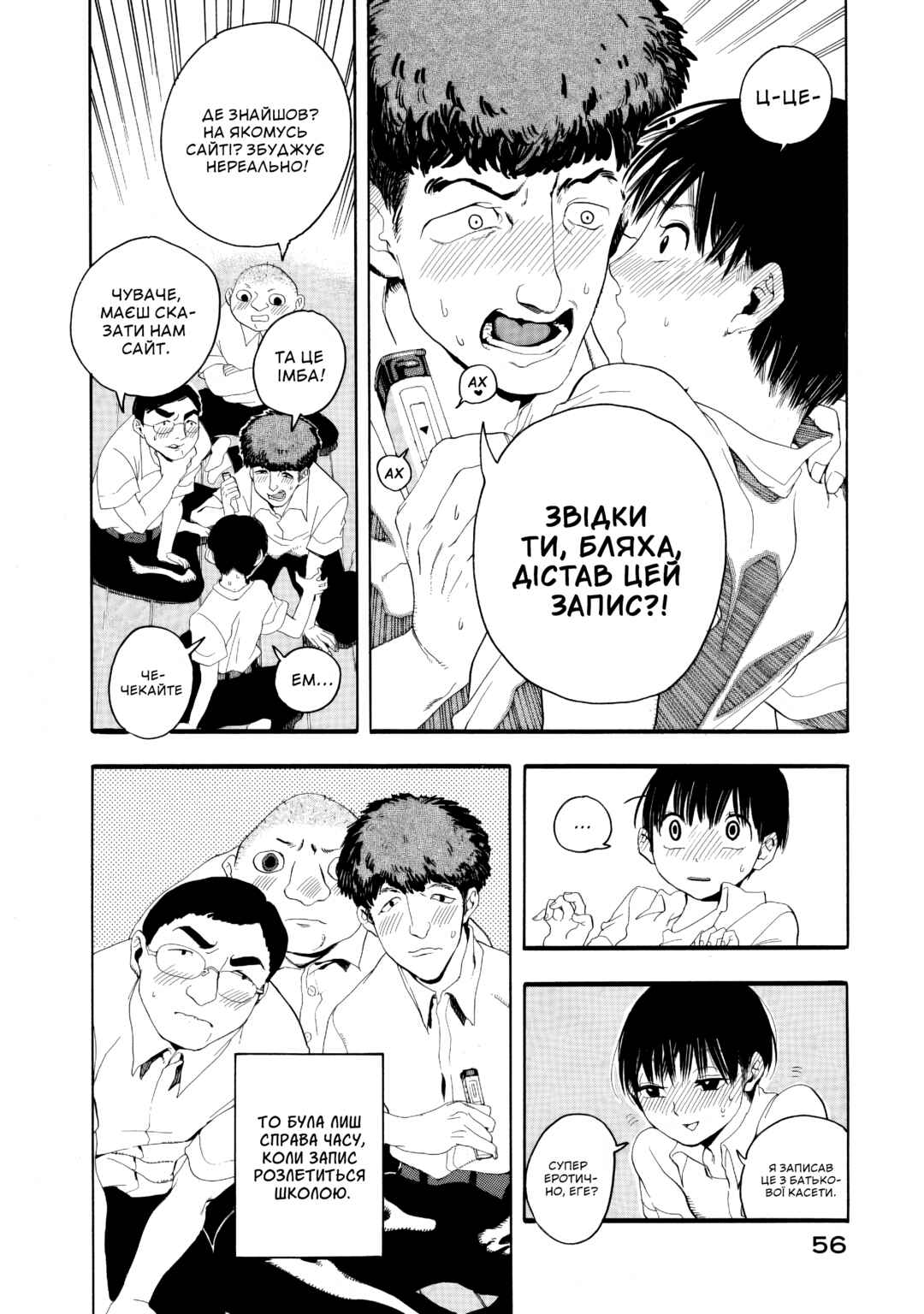 Chapter 2 - Page 9