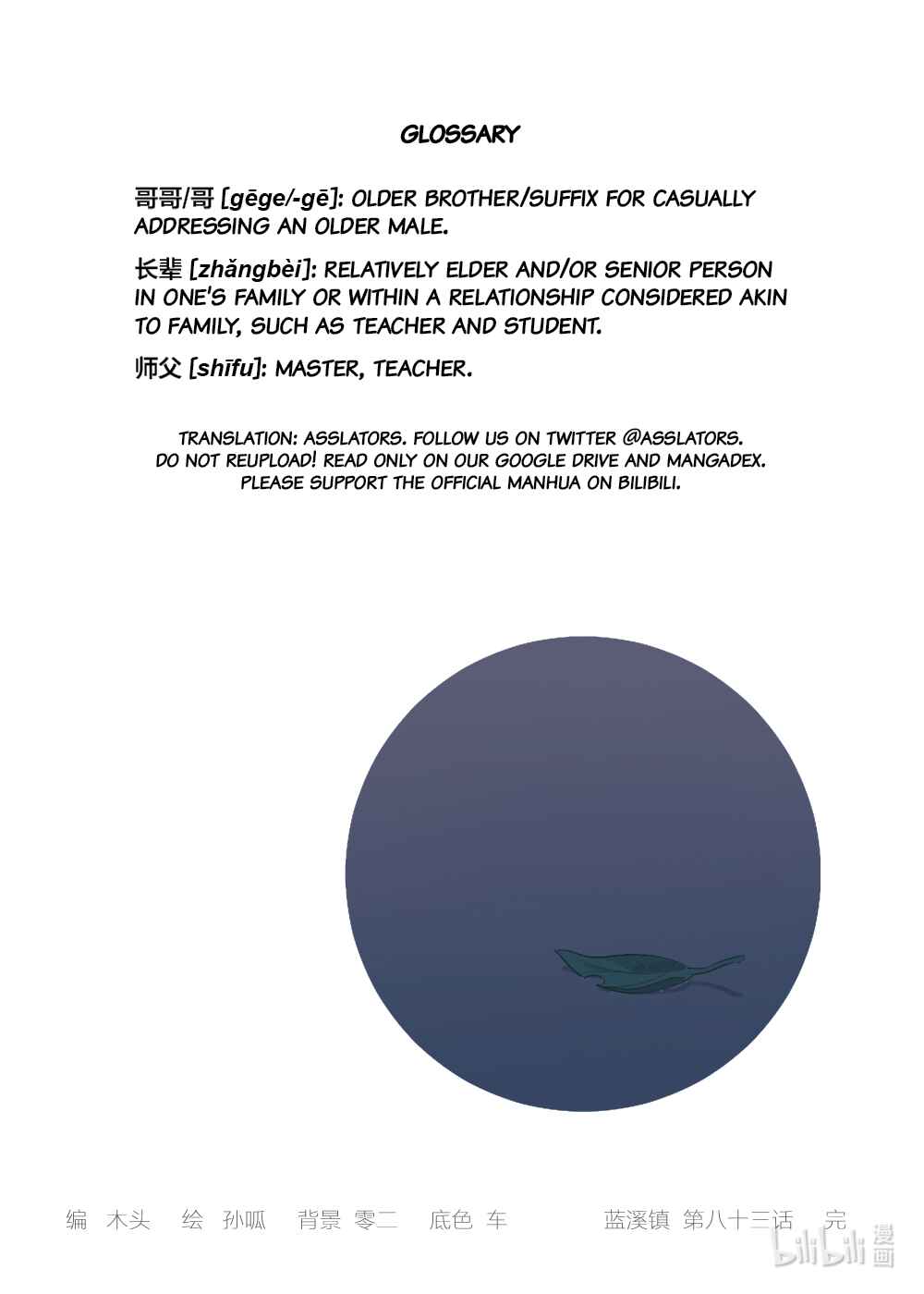 Chapter 83 - Page 10