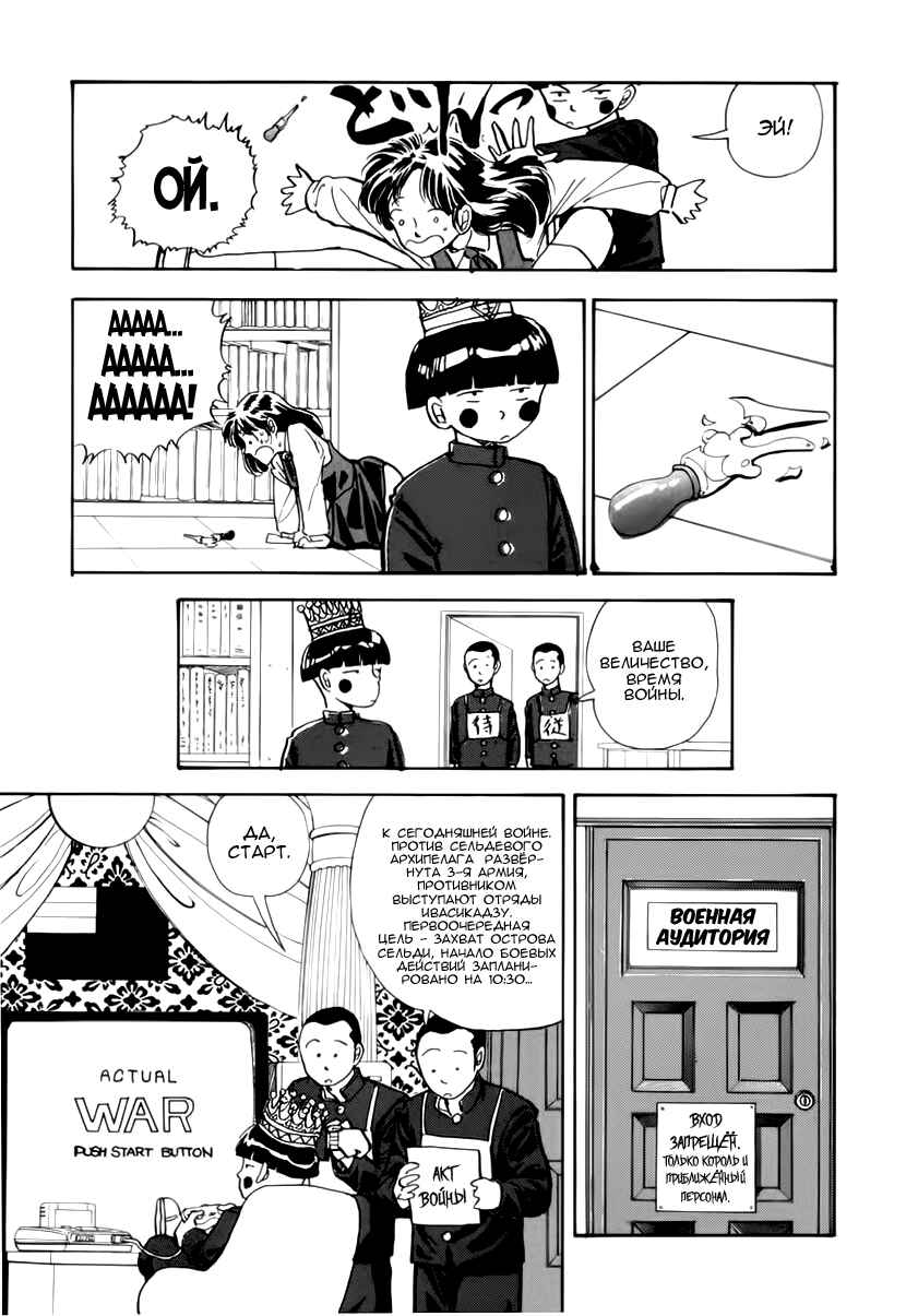 Chapter 5 - Page 11