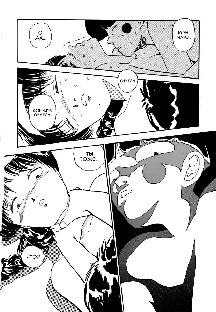 Chapter 5 - Page 26