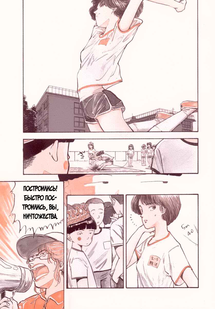 Chapter 5 - Page 3