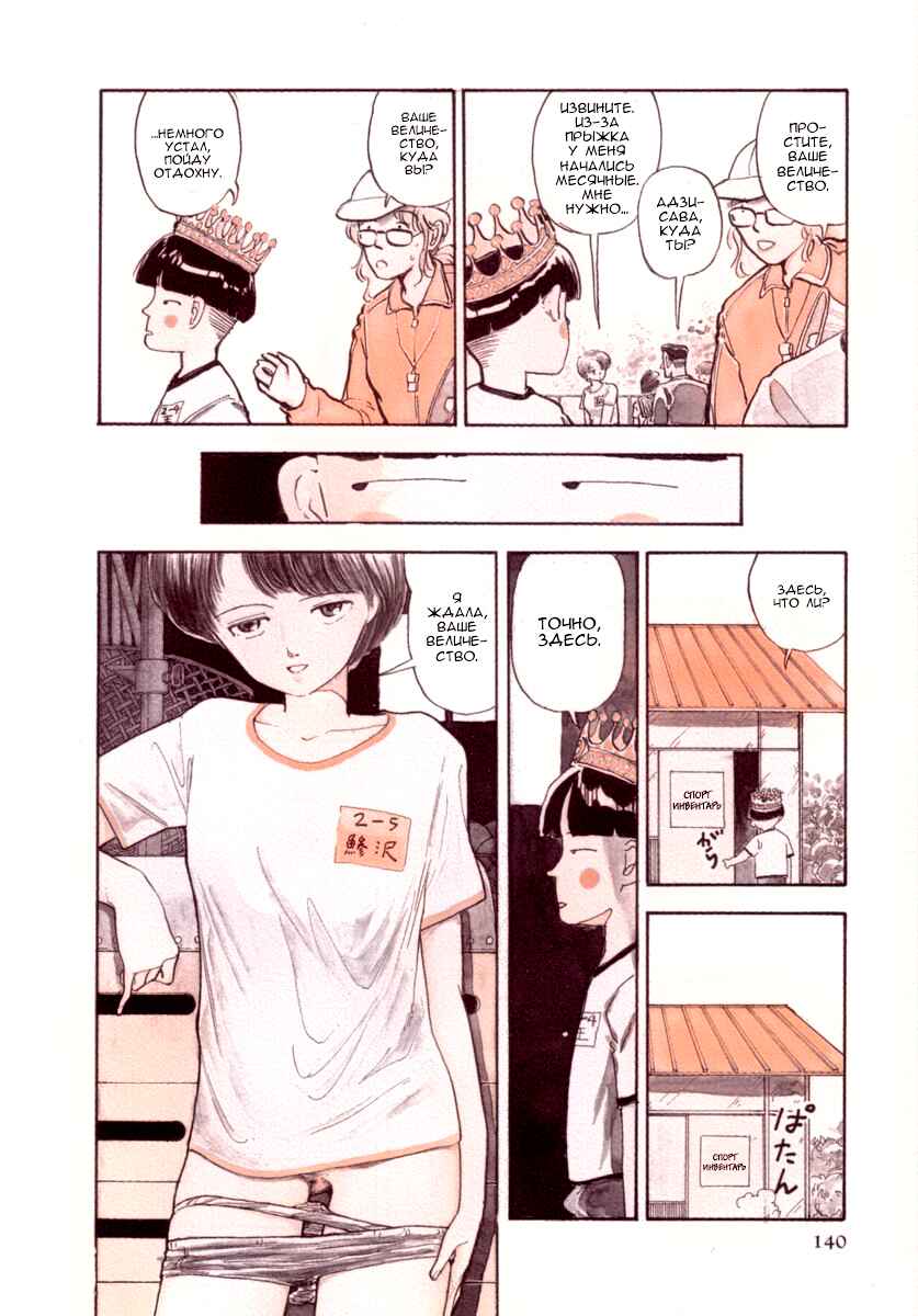 Chapter 5 - Page 4
