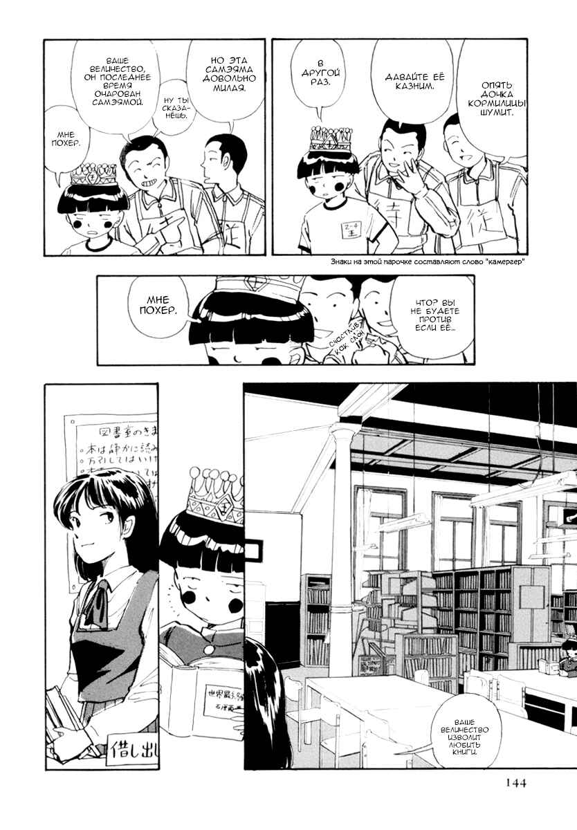 Chapter 5 - Page 8