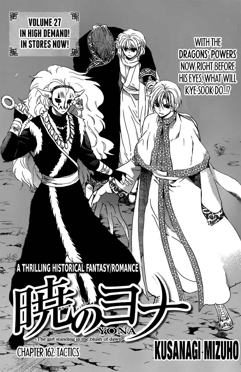 Chapter 162 - Page 2