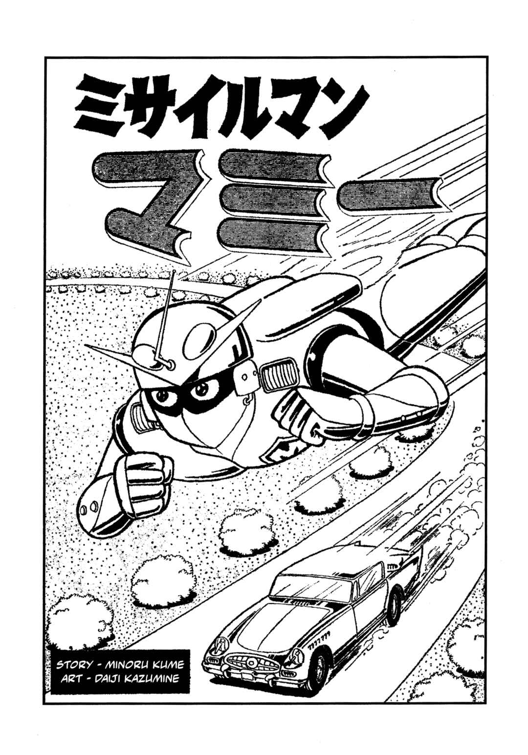 Chapter 3 - Page 1