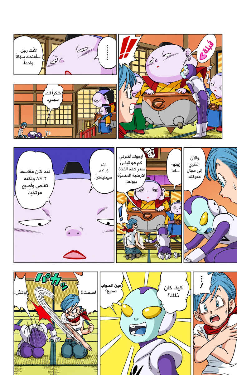 Chapter 7 - Page 4