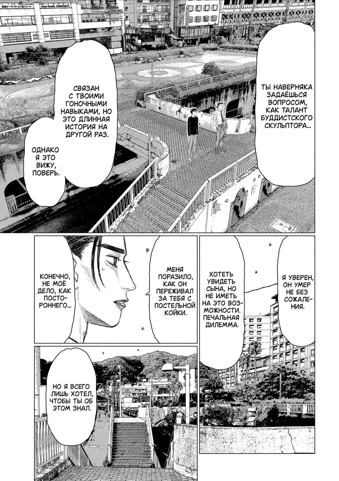 Chapter 224 - Page 11