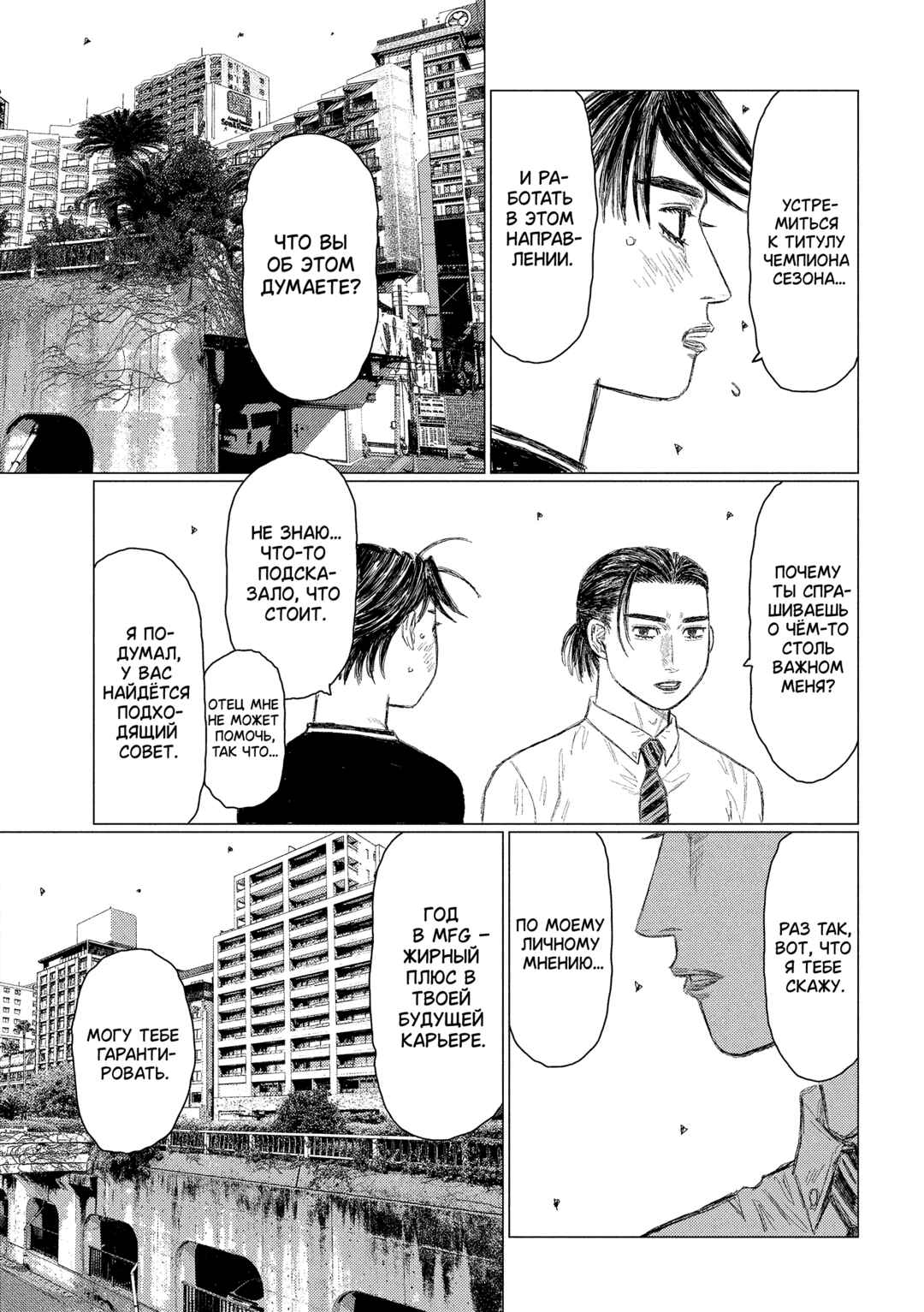 Chapter 224 - Page 13