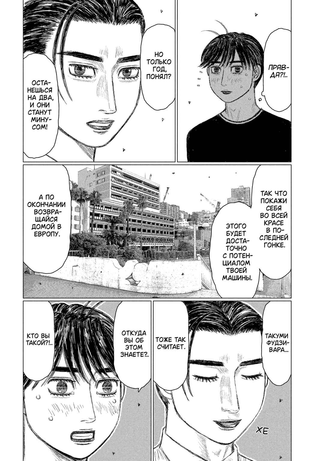 Chapter 224 - Page 14
