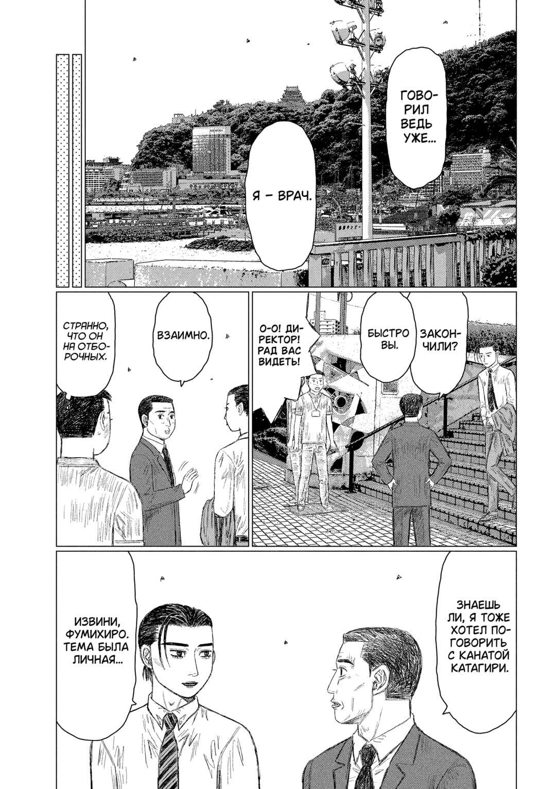 Chapter 224 - Page 15