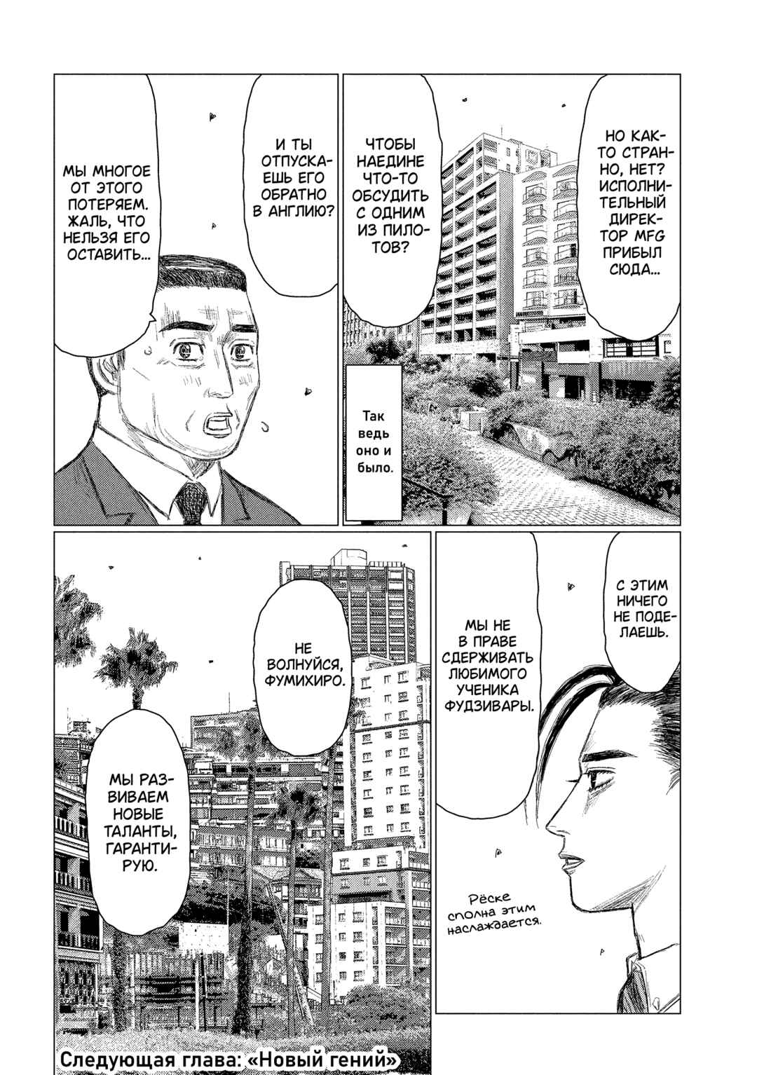 Chapter 224 - Page 16