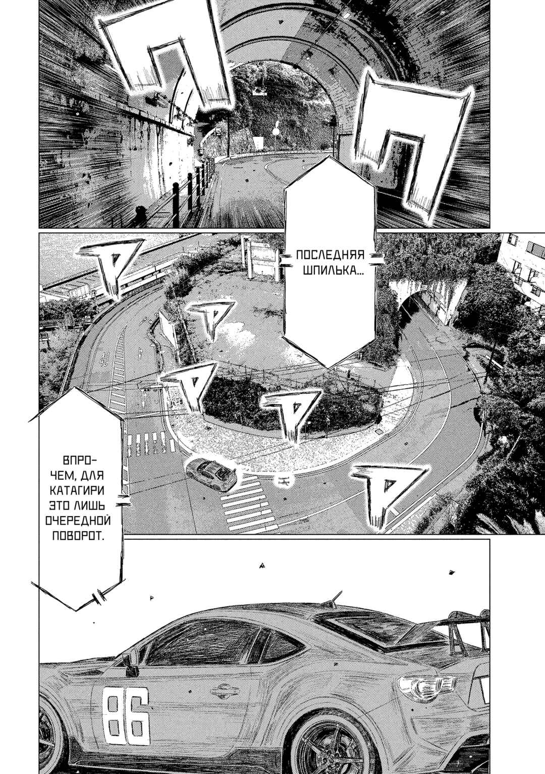 Chapter 224 - Page 2