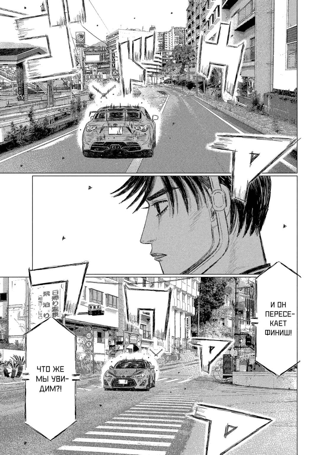Chapter 224 - Page 3
