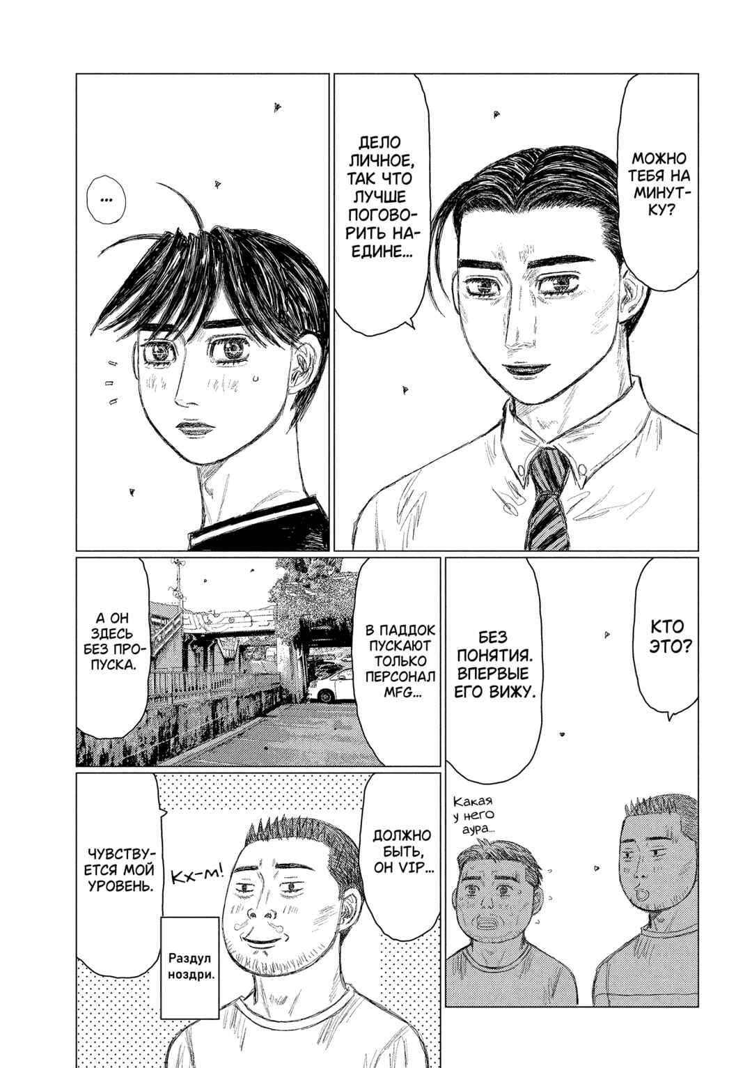 Chapter 224 - Page 7