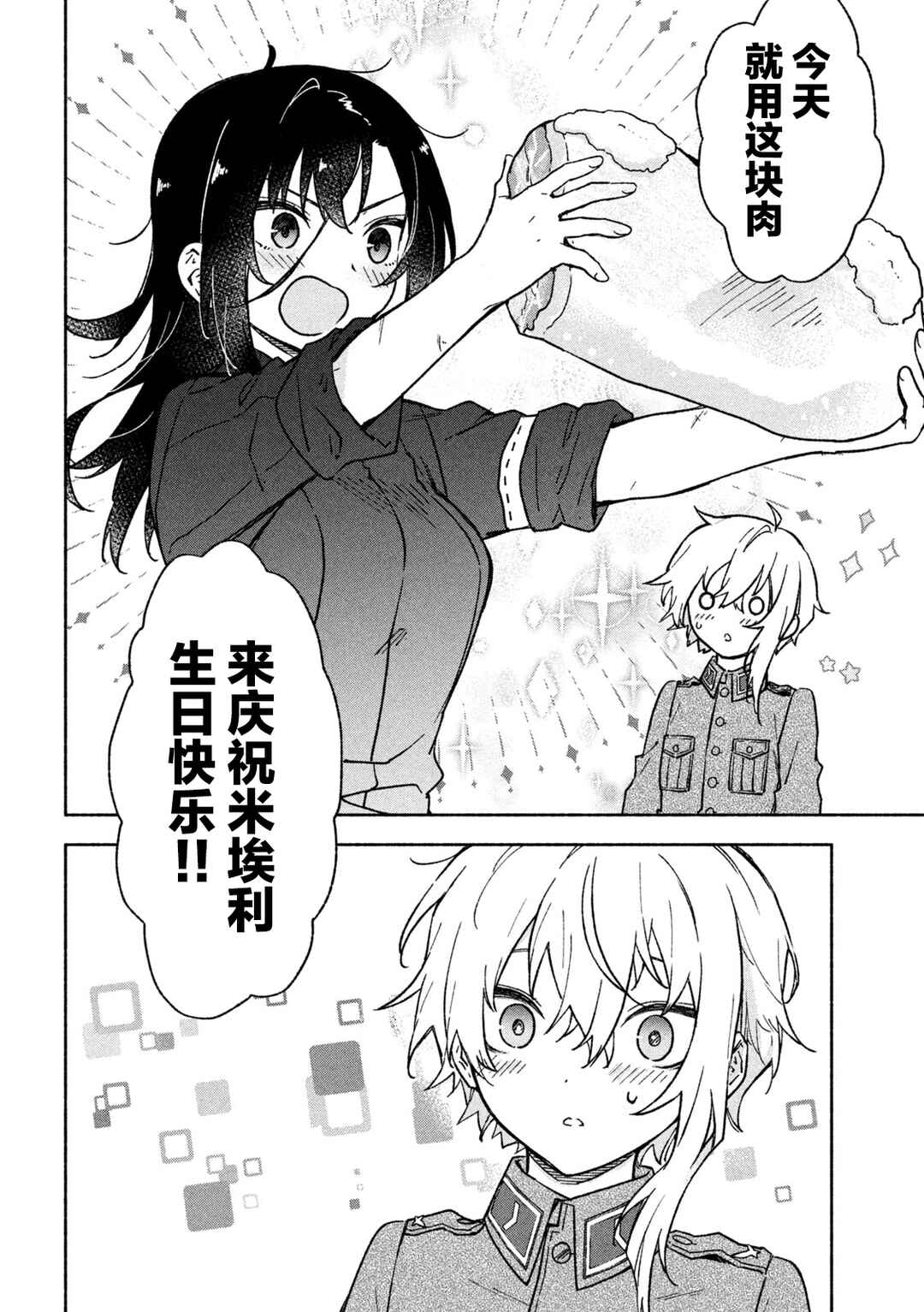 Chapter 8 - Page 2