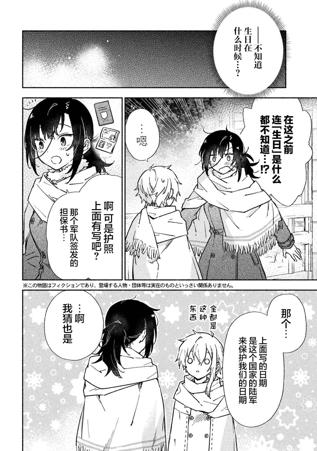 Chapter 8 - Page 4