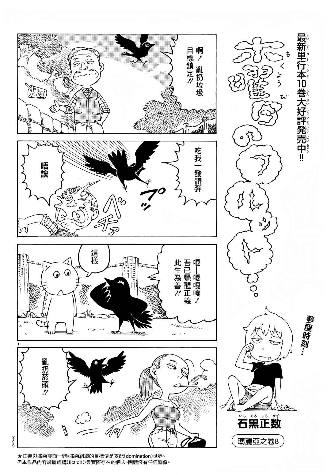 Chapter 707 - Page 1